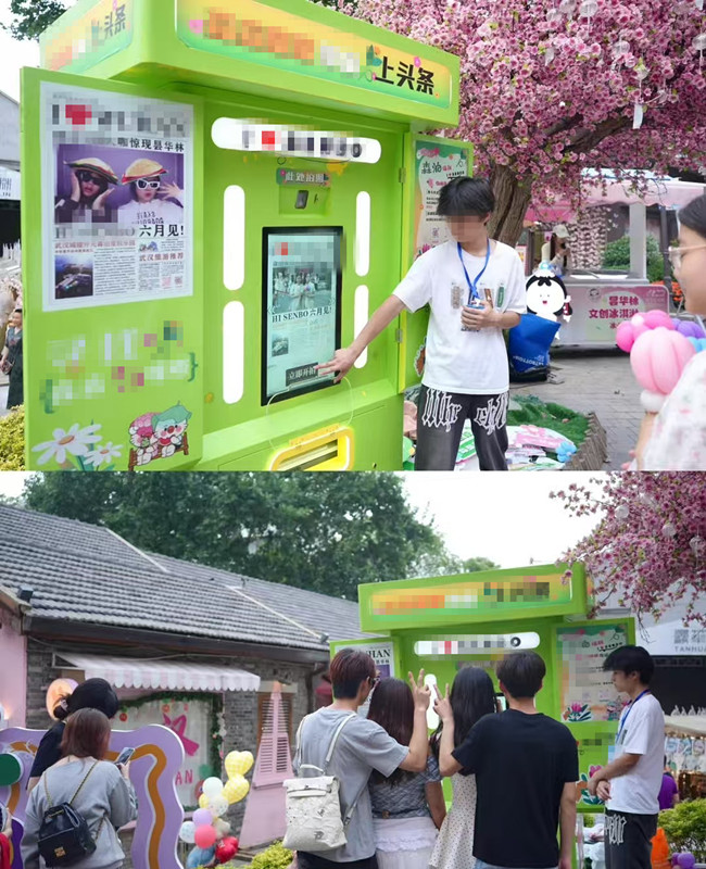 AI報紙機