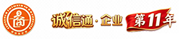 頭部誠(chéng)信企業(yè)圖片