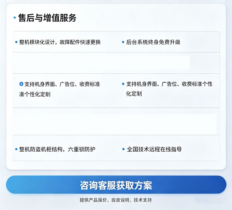 自助便民打印機(jī)